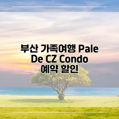 부산 가족여행 Pale De CZ Condo 예약 할인