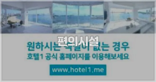 🛎️ 편의시설